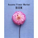 Aoyama Flower Market BOOK Aoyama Flower Market Ａ:綺麗 F0540B