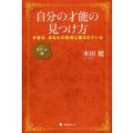  собственный. лет талант. видеть присоединение person [ карман версия ] Honda . монография B: хороший D0270B