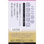  здесь .. последняя стадия медицинская помощь входить .. правильный новая книга B: хороший J0440B