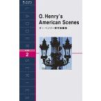 オー・ヘンリー傑作短編集 O. Henry's American Scenes オー・ヘンリー Ｂ:良好 J0601B