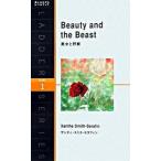 美女と野獣 Beauty and the Beast ザンディ・スミス-セラフィン 単行本 Ｂ:良好 H0590B