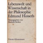 Lebenswelt und Wissenschaft in der Philosophie Edmund Husserls ドイツ語 Klostermann 「古書」Ｄ:可 AA430B