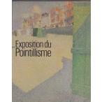 点描の画家たち　Exposition du Pointillisme 朝日新聞社 Ｂ:良好 P0450B