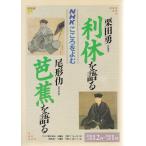 NHK здесь .... выгода .. язык .,... язык . Япония радиовещание выпускать ассоциация C: средний Z0120B