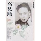  настоящее время поэзия читатель 13 Takami Jun .. фирма C: средний Z0110B