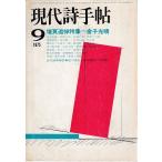  настоящее время поэзия рука .1975 год 9 месяц номер больше ... специальный выпуск деньги свет ... фирма C: средний Z0110B