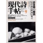 настоящее время поэзия рука .1982 год 9 месяц номер не язык. .... фирма C: средний Z0110B