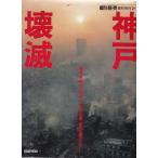  еженедельный ..1995 год 2 месяц 7 день номер Kobe ... человек неизвестен человек 4000 человек * прямой внизу .., Tokyo ....... газета C: средний A0760B