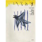  сезон ..... no. 11 номер Iwanami книжный магазин C: средний A0850B