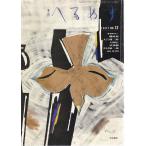  сезон ..... no. 12 номер Iwanami книжный магазин C: средний A0850B