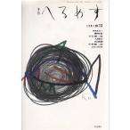  сезон ..... no. 13 номер Iwanami книжный магазин C: средний A0850B