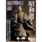  Weekly Asahi срочный больше .1 месяц 25 день номер Showa .. утро день газета фирма C: средний A0930B