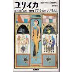 лилия кальмар экстренный больше . Dada *shurure Alice m no. 13 шт 6 номер синий земля фирма C: средний Z0310B