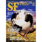 SF журнал 1996 год 6 месяц номер 480 номер Hayakawa Bunko JA новый ..1 anniversary commemoration японский SF. река книжный магазин C: средний Z0310B