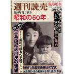  еженедельный .. экстренный больше .. запись фотография ... Showa. 50 год Mishima Yukio собственный решение площадка .. газета C: средний A0920B