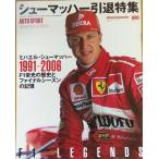 AUTO SPORT シューマッハ引退特集 三栄書房 ＢＣ:並上 A0930B