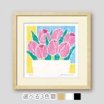 絵画 花の絵 インテリア 壁掛け 版