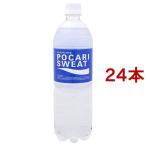 ポカリスエット ( 900ml*24本入セット )/ ポカリスエット