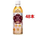 (Ìõ¤¢¤ê)¥Ø¥ë¥·¥¢ ¸Þ¹ò¤á¤°¤ßÃã ( 500mL*24ËÜÆþ*2¥³¥»¥Ã¥È )/ ¥Ø¥ë¥·¥¢ ( 48ËÜ ²Ö²¦ ¥Ø¥ë¥·¥¢ ÆÃÄêÊÝ·òÍÑ¿©ÉÊ ¥È¥¯¥Û ¤ªÃã ÆÃÊÝ )