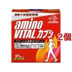 アミノバイタル ダイエット アミノ酸 カプシ ( 21本入*2コセット )/ アミノバイタル(AMINO VITAL) ( BCAA bcaa アミノ酸 サプリメント カプサイシン )