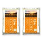 令和5年産 岩手県産ひ