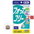 DHC フォースコリー 20日分 ( 80粒*2コセット )/ DHC サプリメント