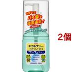新コルゲンコーワ うがいぐすり ワンプッシュ ( 200ml*2コセット )/ コルゲンコーワ