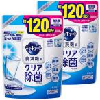 キュキュット 食洗機用洗剤 クリア除菌 クエン酸効果 詰替(粉末タイプ) ( 550g*2コセット )/ キュキュット