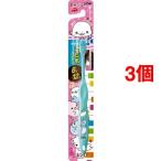 ライオンこどもハブラシ 6-12才用 まめゴマ ( 1本入*3コセット )/ ライオンこども
