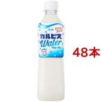 カルピスウォーター ( 500ml*48本 )/ カルピス