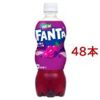 ファンタ グレープ ( 50