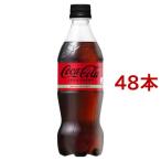 コカ・コーラ ゼロ ( 50