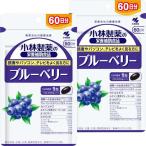 ブルーベリー約60日分読書やパソコ...