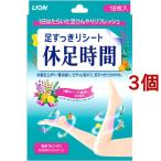 足すっきりシート 休足時間 ( 18枚入*3コセット )/ 休足時間