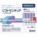 (第3類医薬品)ソフトサンティア ( 5mL*4本入*3コセット )/ サンテ