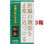 ( no. 2 вид фармацевтический препарат ). сырой ( 60.*3 шт. в комплекте )/. сырой 