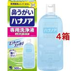 ¥Ï¥Ê¥Î¥¢ ÀìÍÑÀö¾ô±Õ ( 500mL*4¥³¥»¥Ã¥È )/ ¥Ï¥Ê¥Î¥¢