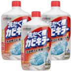 ショッピングカビキラー カビキラー 洗たく槽カビキラー 洗濯槽クリーナー 液体タイプ ( 550g*3本セット )/ カビキラー