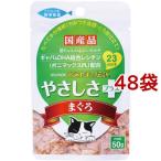 食通たまの伝説 やさしさプラス まぐろ ( 50g*48コセット )/ たまの伝説 ( キャットフード )