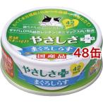 食通たまの伝説 やさしさプラス まぐろしらす ( 70g*48コセット )/ たまの伝説 ( キャットフード )
