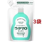 ショッピングウタマロ ウタマロ キッチン 詰替 ( 250ml*3コセット )/ ウタマロ