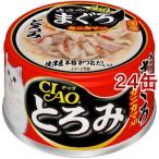 いなば チャオ とろみ ささみ・まぐろ カニカマ入り ( 80g*24コセット )/ チャオシリーズ ...