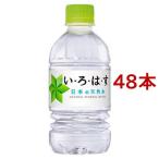 い・ろ・は・す ( 340ml*48本入 )/ いろはす(I LOHAS) ( 水 ミネラルウォーター )