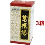 (第2類医薬品)葛根湯エキス錠クラシエ(セルフメディケーション税制対象) ( 240錠*3コセット )/ クラシエ漢方 赤の錠剤