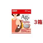 汗とりパット 銀イオン ベージュ ( 40枚入*3コセット )