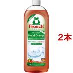 フロッシュ 食器用洗剤 ブラッドオレンジ 洗浄力強化タイプ ( 750ml*2コセット )/ フロッシュ(frosch)