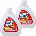 カビキラー カビ取り剤 電動スプレー 付け替え用 大容量 ( 750g*2コセット )/ カビキラー ( カビ除去スプレー お風呂 浴槽 掃除 洗剤 詰め替え )
