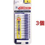 デンタルプロ 歯間ブラシ SSSサイズ ( 15本入*3セット )/ デンタルプロ