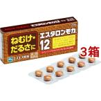 (第3類医薬品)エスタロンモカ12 ( 20錠*3コセット )/ エスタロンモカ