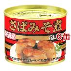 キョクヨー さば味噌煮 ( 190g*6コ ) ( 缶詰 )
